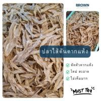 ราคา ปลาไส้ตันตากแห้ง ปลาไส้ตันแห้ง (49251060724)