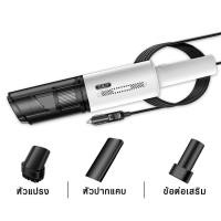 ราคา พลังดูดสูง Ninjafast EP-520 เครื่องดูดฝุ่นในรถแบบมีสาย รับประกัน 1 ปี (29476715244)