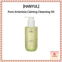 ราคา [HANYUL] Pure Artemisia Calming Cleansing Oil 200ml (Nature Origin, Vegan, Deep Cleansing) (29228261094)