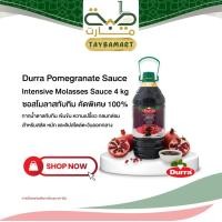 ราคา [แกลลอนใหญ่ 4kg] Durra Pomegranate Molasses (دبس رمان) ซอสทับทิมเข้มข้น เปรี้ยวหวาน กากน้ำตาลทับทิม ทำสลัด/หมักเนื้อนุ่ม (40855294502)