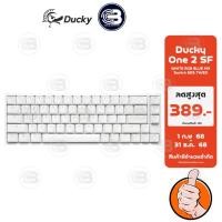 ราคา [CoolBlasterThai] Ducky One 2 SF WHITE RGB BLUE MX Switch 65% TH/EN (คีย์บอร์ด) (28155914754)