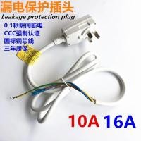 ราคา พร้อมส่งจ้าปลั๊กป้องกันการรั่วไหลของเครื่องทำน้ำอุ่นไฟฟ้า 10A/16A พร้อมสวิตช์ป้องกันการรั่วไหลของสายไฟ (13153851982)