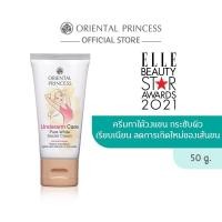ราคา Oriental Princess Underarm Care Pure White Secret Cream Enriched Formula 50g.(50 g.) (12294856393)