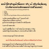 ราคา ปรับแก้ และเพิ่มเมนู แจ้งบรีฟได้ค่ะ ขนาดA4 โปรดคุยรายละเอียดก่อนสั่งซื้อ ราคาต่างกันค่ะทางร้านจะปรับแก้ราคาให้นะคะ (41029155394)