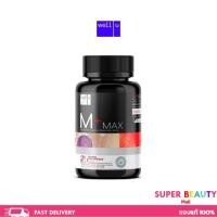 ราคา Well u M plus Max (เอ็ม พลัส) บำรุงร่างกาย เพิ่มฮอร์โมน 30 เม็ด จำนวน 1 กล่อง (23612171681)