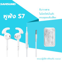 ราคา หูฟัง Samsung S7 ของแท้100% รองรับรุ่น GALAXYS6/S7/S8/S8+/S9/S9+/S10 ใช้กับช่องเสียบขนาด 3.5 mm รับประกัน1ปี (10017927373)