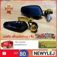 ราคา กระจกปลายแฮนด์งาน CNC แบบ CR-G สีทอง ยี่ห้อ KABUJI (1647440190)