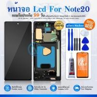 ราคา หน้าจอสัมผัส LCD 6.7 นิ้ว สําหรับ Samsung Galaxy Note 20 N980F N980F DS N981B DS N981U Note20 5G (24681105676)