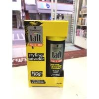 ราคา Schwarzkopf ชวาร์สคอฟ ทัฟท์ ฟูล ออน สไตล์ลิ่ง พาวเดอร์(10กรัม) (5990362027)