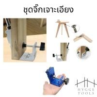 ราคา จิ๊กเจาะเอียง เจาะรูไม้ อุปกรณ์เครื่องมือช่างไม้ ใช้งานง่าย แม่นยำ เหมาะสำหรับงานไม้และการเจาะที่ต้องการความละเอียด (54105112983)