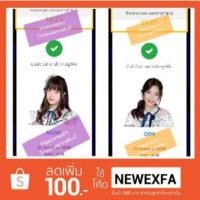ราคา BNK48 บัตร 2 SHOT (1480965841)
