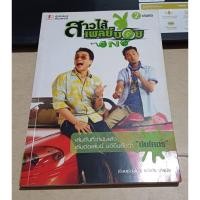 ราคา สาวไส้ เพลย์บอย โอโน่ (2 เล่มต่อ) (25186680206)