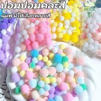 ราคา ปอมปอมคละสี เนื้อกำมะหยี่ ขนาด 1cm/1.5cm/2cm/2.5cm/3cm. สำหรับงาน DIY ของตกแต่งคริสต์มาส (44475321522)
