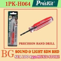 ราคา PROSKIT 1PK-H064 PRECISION HAND DRILL - TAIWAN [ PROSKIT ] (21580143267)