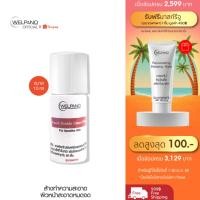 ราคา Welpano Facial Double Clean Plusขนาดพกพา (10082663213)