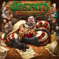 ราคา Sheriff of Nottingham | ผู้ตรวจการแห่งนอตทิงแฮม [Thai Version] [BoardGame] (12208140561)