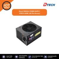 ราคา [ สินค้าเคลียร์ลดพิเศษ ] DTECH รุ่น PW023A POWER SUPPLY DTECH 650W ถอดสายได้ (23781388709)