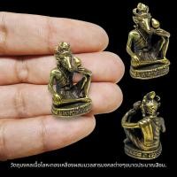ราคา ANU[09]ปู่ฤาษีกไลยโกฎิ ฤาษีหน้ากวาง หลวงปู่หงษ์ พรหมปัญโญ สุสานทุ่งมน เป็นครูบาอาจารย์ของหลวงปู่ที่มีเมตตามาก (54203667421)