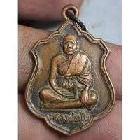 ราคา พระเหรียญนั่งเต็มองค์หลวงพ่อนุ้ยสุโขทัย (55808294705)