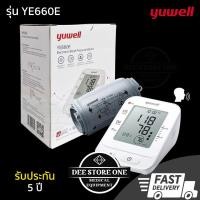ราคา เครื่องวัดความดันดิจิตอล Yuwell รุ่น YE660E มีเสียงพูดไทย รับประกัน 5 ปี ผ้าพันแขน 22-45 ซม. (49003435107)