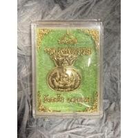 ราคา เหรียญถุงทองหลวงพ่อรวย (20671765506)