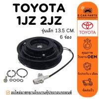 ราคา คลัชคอมแอร์ TOYOTA 1JZ 2JZ (รุ่นเล็ก 13.5 CM 6 ร่อง) โตโยต้า มูเล่ หน้าคลัชคอม มูเล่ย์คอมแอร์ ชุดหน้าคลัช แอร์รถ (29294519842)
