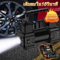 ราคา ปั๊มลมไฟฟ้า ปั้มลม กระบอกสูบคู่ 200W Air 36ลิตร/นาที Portable Compressor pump (41452288606)