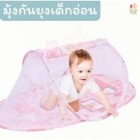 ราคา A403 มุ้งครอบเด็กกันยุงกันแมลง ที่นอนเด็กแรกเกิดแบบพกพาพร้อมมุ้งครอบ พับเก็บได้ มุ้งเด็ก (28225693898)