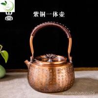 ราคา Rongshantang หม้อทองแดงแบบบูรณาการกาน้ำชาทองแดงกาต้มน้ำใช้ในครัวเรือน หม้อทองแดง หม้อทองแดงสำหรับชงชา VCIF (25110314524)