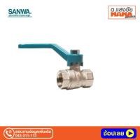 ราคา บอลวาล์ว SANWA 1/2 นิ้ว (8460248334)