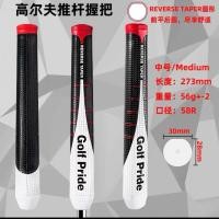 ราคา Grip Putter “ Golf Pride ” REVERSE TAPER (56157062489)