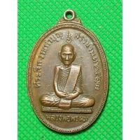 ราคา เหรียญ หลวงพ่อพรหม วัดช่องแค (26254370977)