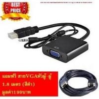 ราคา Di shop HDMI 1080P HDMI Male to VGA Female Video Converter Cable Adapter with 3.5mm Audio for PC Laptop Projector Black (9982667752)