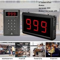 ราคา ส่งไวจากไทย Daytech เครื่องเรียกคิว เครื่องเรียกพนักงาน เพจเจอร์เรียกคิว ปุ่มเรียกพนักงาน สำหรับร้านอาหาร/ร้านกาแฟ (23271183676)