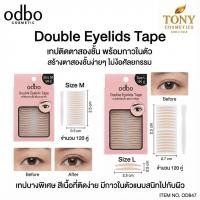 ราคา Odbo Eyelid Tape เทป ติดตาสองชั้น OD847 (628914235)
