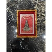 ราคา พระกริ่ง รุ่น รวมใจ เสาร์ห้า หลวงปู่พรหมมา (17474979471)