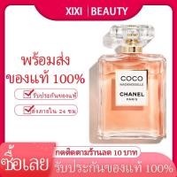 ราคา ♦พร้อมส่ง♦ Chanel Coco Mademoiselle Intense EDP "Classic Must Have" 100ml ชาแนล โคโค่น้ำหอมผู้หญิง (14314539653)