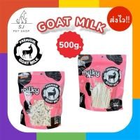 ราคา ส่งไวGOAT MILK ขนมสุนัข นมแพะพรีเมียม @500g. (28104804742)