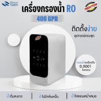 ราคา เครื่องกรองน้ำ RO 4 ขั้นตอน LED 400 GPD Treatton เครื่องกรองน้ำดื่ม Counter พร้อมไส้กรองน้ำ Cascade ติดตั่งง่าย (25900855393)