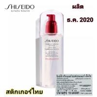ราคา SHISEIDO TREATMENT SOFTENER ENRICHED 150ML for Normal Dry and Very Dry Skin internal power resist (12058858111)