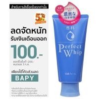 ราคา Shiseido Perfect Whip Foam Senka 120g (Made in JAPAN) (232024629)