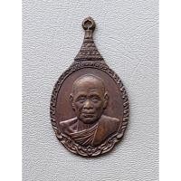 ราคา พระเหรียญ หลวงปู่วิเวียร วัดดวงแข เนื้อทองแดง เมตตา ค้าขาย โชคลาภ ปี 2530 สภาพสวย (26067493443)