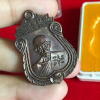 ราคา หลวงพ่อรวย เหรียญอายุวัฒนะมงคล (19555049424)