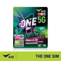ราคา Sim AIS the one 5g ซิมใหม่ เบอร์สวย เบอร์มงคล **ลงทะเบียนได้ที่แอพ thai ID คะ-** (44656494237)