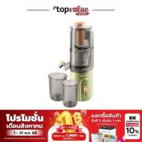 ราคา Alectric Fruit Extractor เครื่องแยกกากผลไม้ รุ่น F-ET1 - รับประกัน 3 ปี (21982660954)