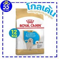 ราคา ROYAL CANIN GOLDEN PUPPY 12KG ลูกสุนัขพันธุ์โกลเด้น (24524012917)