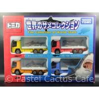 ราคา Tomy Tomica The Collection of World Shark Car Set RARE : Model รถเหล็กหายาก รถขนปลาฉลาม 4904810785828 (1881198549)