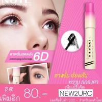 ราคา มาสคาร่าตาพริ้ม NOTE waterproof mascara 6D by MZ (1768456139)