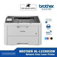 ราคา BROTHER HL-L3280CDW NETWORK COLOR LASER PRINTER 600X2400 DPI (25307398609)