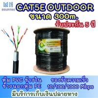 ราคา สายแลนconvergnt CAT5e UTP Cable 300m Outdoor สายแลนนอกอาคาร (สีดำ) สายแลนconvergnt สำหรับงานกล้องวงจรปิด (3068759400)